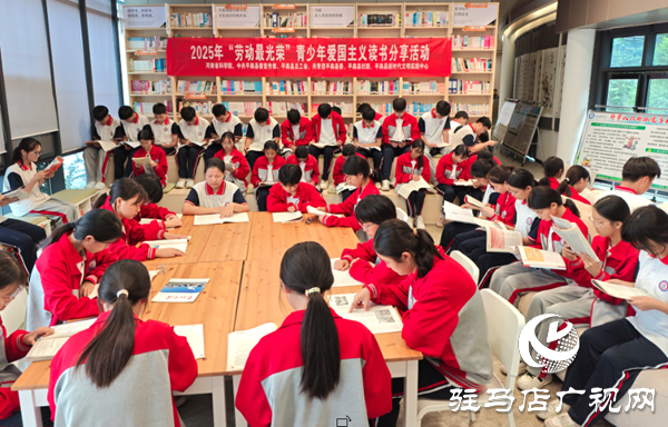  共青團(tuán)平輿縣委舉辦2025年“勞動(dòng)最光榮”青少年愛國(guó)主義讀書分享活動(dòng)