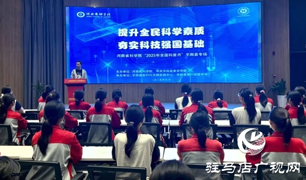 平輿六中學生到平輿縣文明實踐中心參與科普月活動：沉浸宇宙奧秘，點燃科學夢想