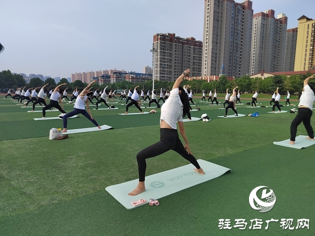 2025年全國健身瑜伽公益活動暨社區(qū)運動會瑜伽嘉年華在駐馬店市啟動