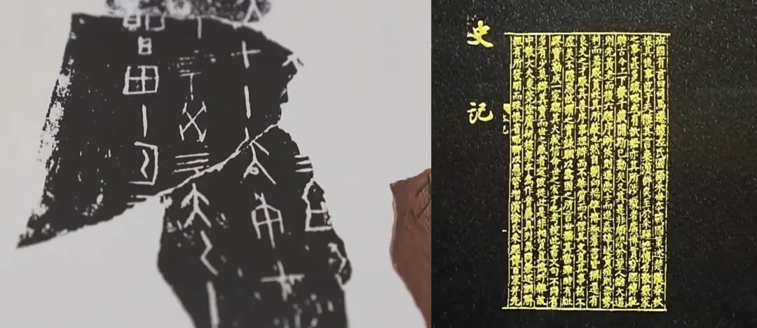 文博日歷丨透過這片“明星甲骨”，一起尋找漢字的源頭！