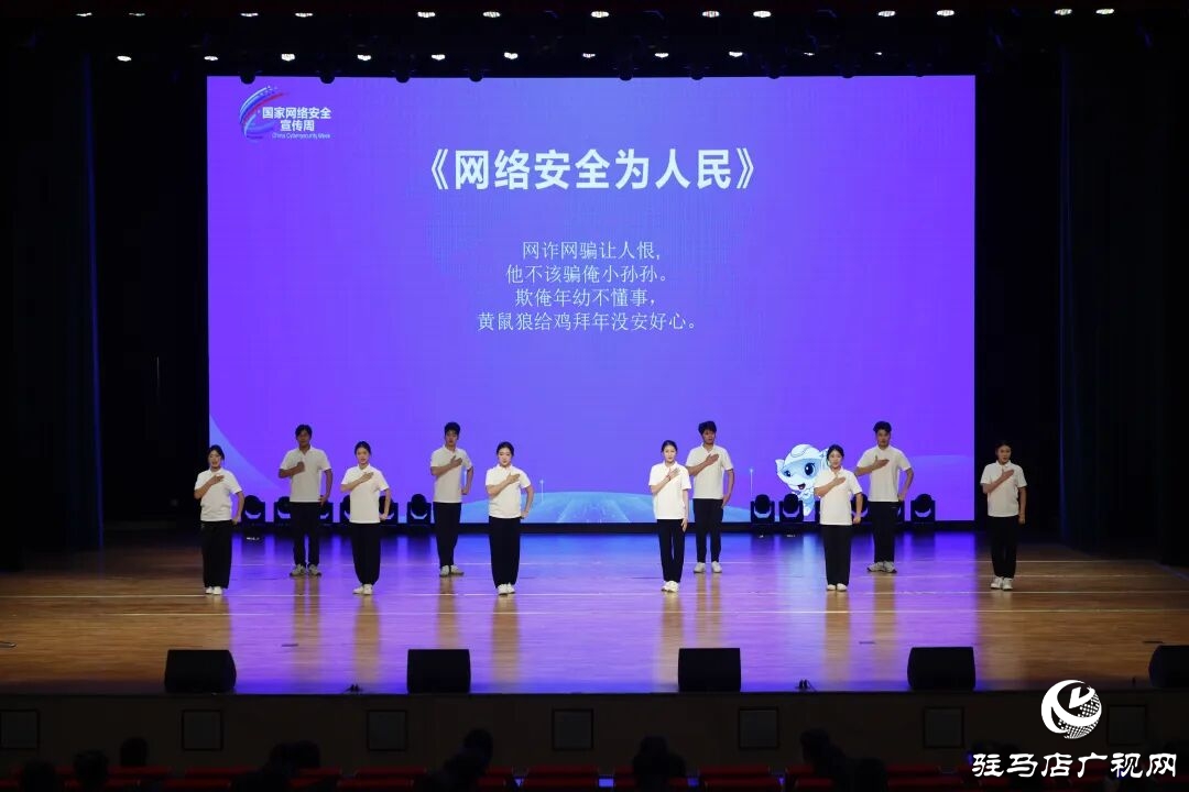 2025年國家網(wǎng)絡安全宣傳周駐馬店市活動在正陽開幕 宋慶林出席并講話