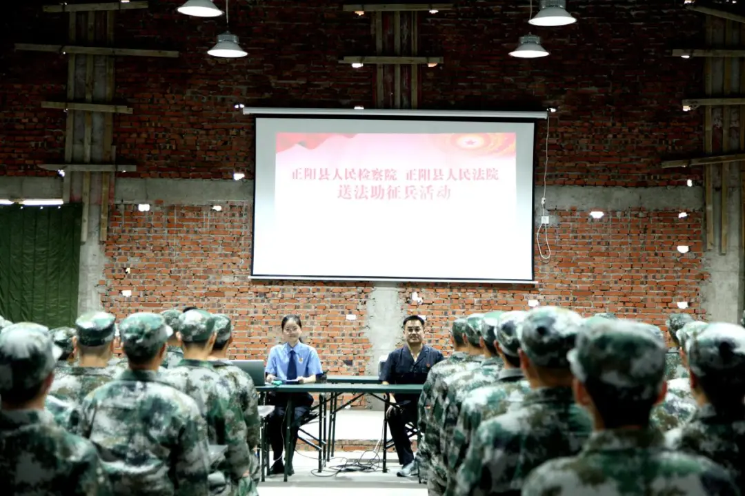 正陽縣人民檢察院開展“送法進軍營”活動