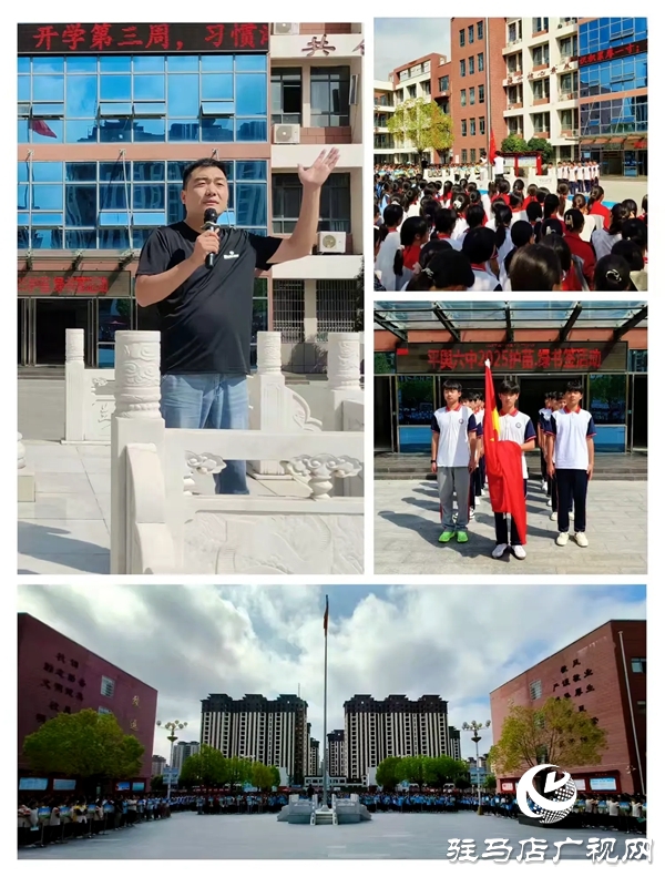 平輿六中2025年“護(hù)苗綠書簽”行動(dòng)：守護(hù)青春成長(zhǎng)路，共筑綠色文化屏障