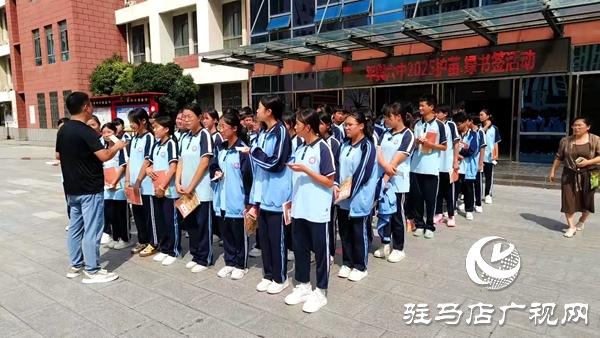 平輿六中2025年“護苗綠書簽”行動：守護青春成長路，共筑綠色文化屏障