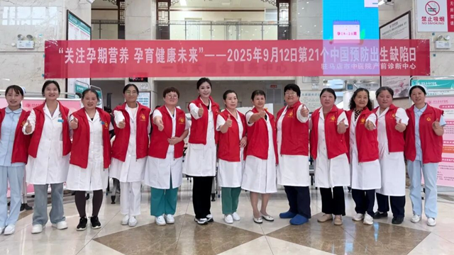 駐馬店市中醫(yī)院開(kāi)展“預(yù)防出生缺陷日”宣傳活動(dòng)