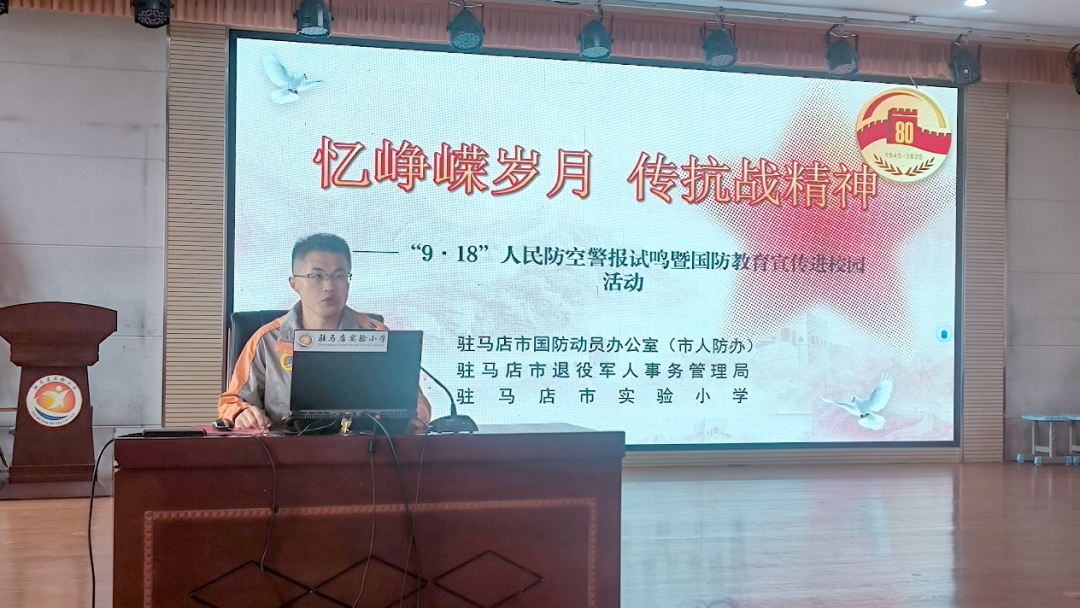 駐馬店實(shí)驗(yàn)小學(xué)開展“9?18”主題愛國主義教育活動(dòng)