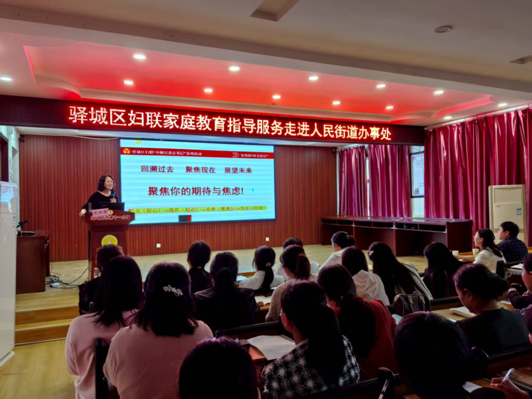  您好，一年級！家長，家長，預(yù)備起！——駐馬店市第十一小學(xué)舉行一年級新生家長講座