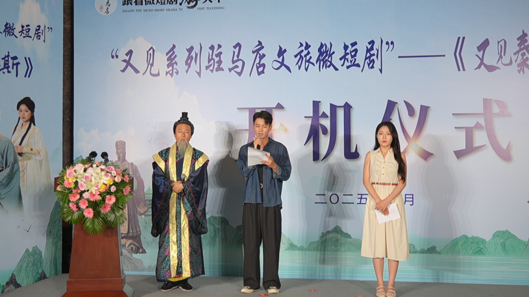 吹爆！《又見秦丞相李斯》文旅微短劇今日開機(jī)啦~