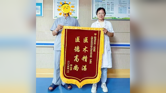   駐馬店市第一人民醫(yī)院：兩年時間一面錦旗，見證愛與信任的雙向奔赴！