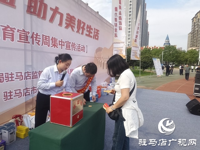 駐馬店市開展2025年金融教育宣傳周集中宣傳活動(dòng)