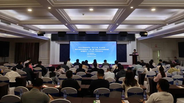 河南省藥學(xué)會(huì)“學(xué)術(shù)引領(lǐng) 專(zhuān)業(yè)賦能”基層合理用藥系列會(huì)議（第二期）暨駐馬店市藥事管理質(zhì)控中心專(zhuān)題培訓(xùn)會(huì)召開(kāi)