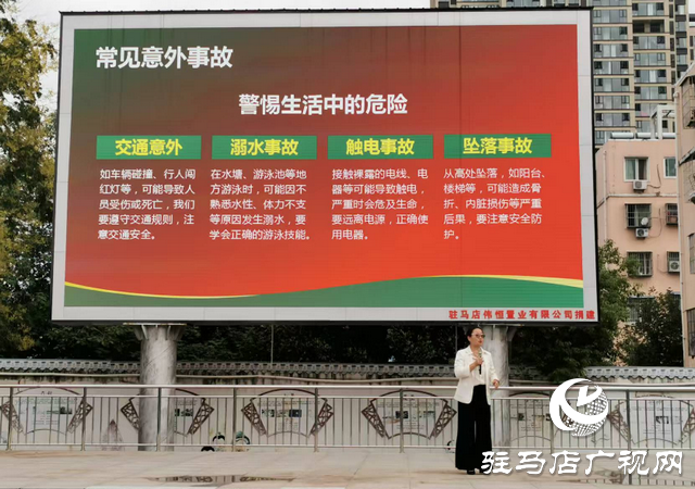  駐馬店市第二十四小學(xué)：思政課筑牢安全防線 愛國情點亮成長之路