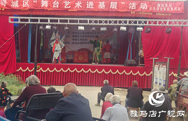 驛城區(qū)古城街道：舞臺藝術(shù)進基層 文化惠民暖人心