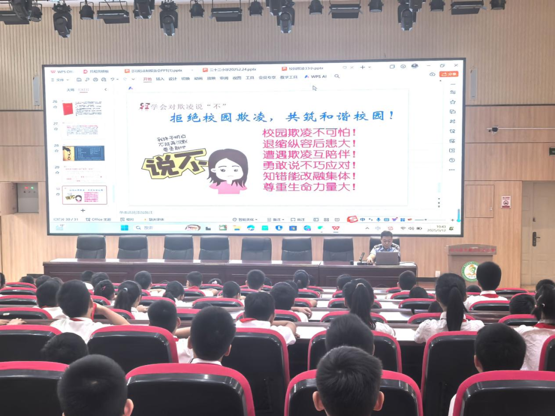 駐馬店市第三十三小學(xué)開展法治教育講座：法治進校園 安全伴成長