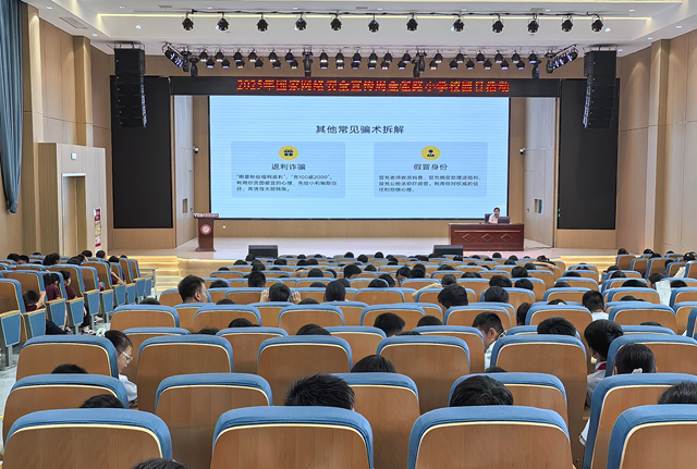 駐馬店經(jīng)濟開發(fā)區(qū)金雀路小學開展國家網(wǎng)絡安全周校園日活動