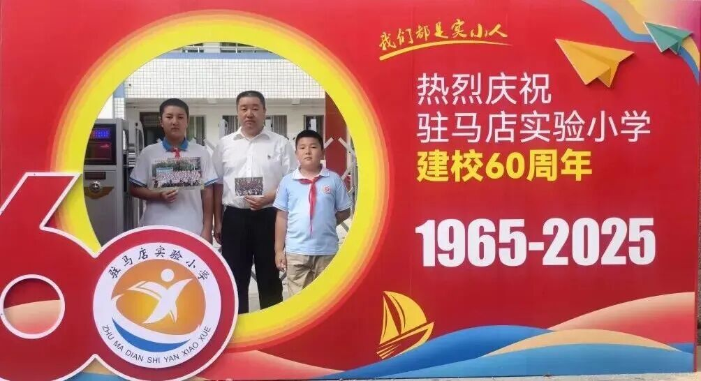  “六秩育幸福 桃李競(jìng)芬芳”——喜迎駐馬店實(shí)驗(yàn)小學(xué)建校60周年