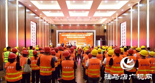 2025年全國(guó)建筑防水行業(yè)（防水工）職業(yè)技能大賽平輿賽區(qū)初賽暨平輿縣第九屆建筑防水職業(yè)技能競(jìng)賽舉行