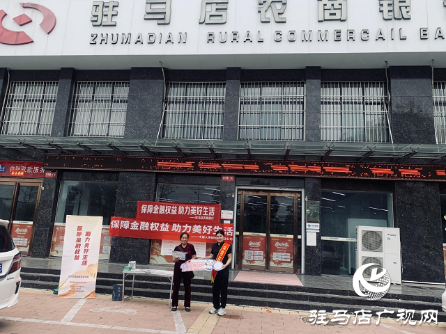 中國(guó)人壽財(cái)險(xiǎn)駐馬店中支開(kāi)展金融宣教活動(dòng)
