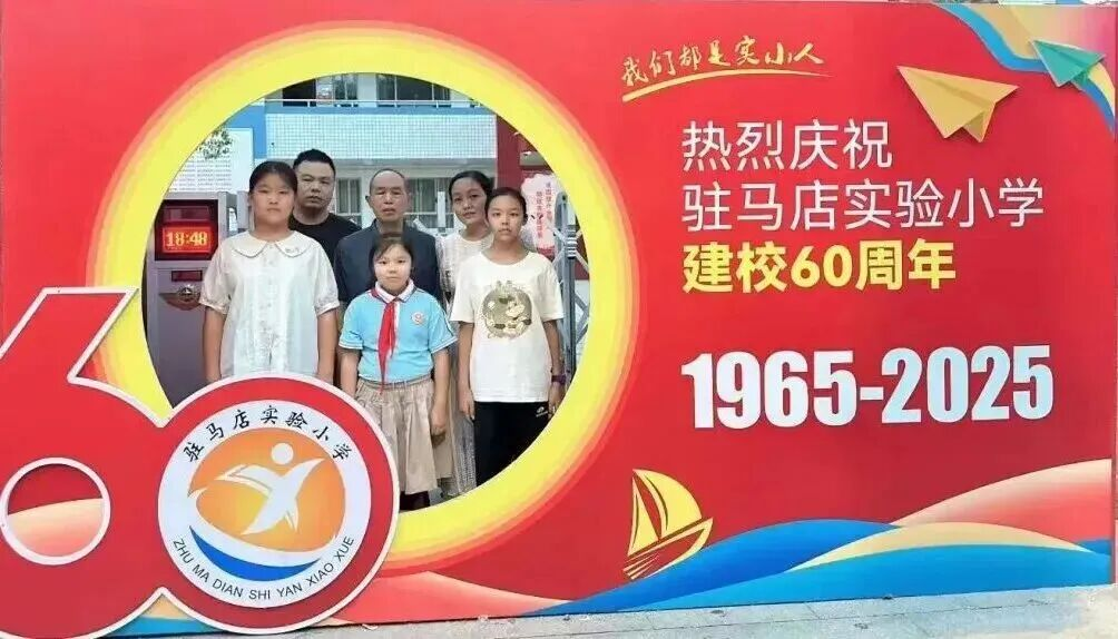  “六秩育幸福 桃李競(jìng)芬芳”——喜迎駐馬店實(shí)驗(yàn)小學(xué)建校60周年