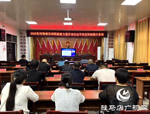 平輿縣各鄉(xiāng)鎮(zhèn)（街道）新時代文明實踐所（站）認(rèn)真組織收聽收看河南省文明實踐能力培訓(xùn)班