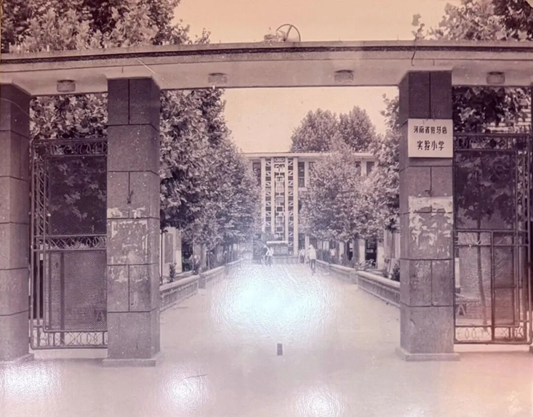  “六秩育幸福 桃李競(jìng)芬芳”——喜迎駐馬店實(shí)驗(yàn)小學(xué)建校60周年