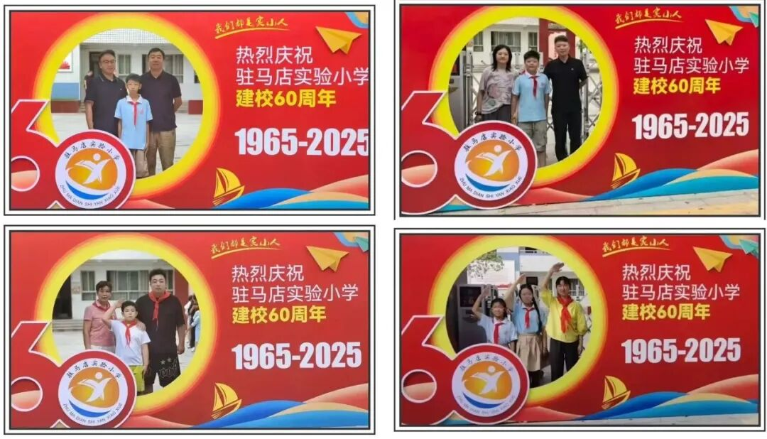 “六秩育幸福 桃李競(jìng)芬芳”——喜迎駐馬店實(shí)驗(yàn)小學(xué)建校60周年