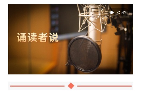 金秋里，聽歷史的聲息拂過耳畔
