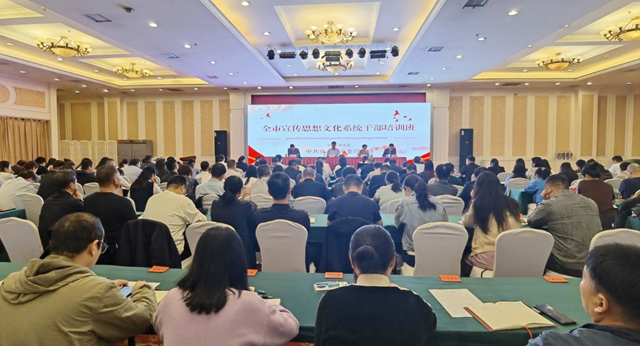 駐馬店市宣傳思想文化系統(tǒng)干部培訓(xùn)班開班