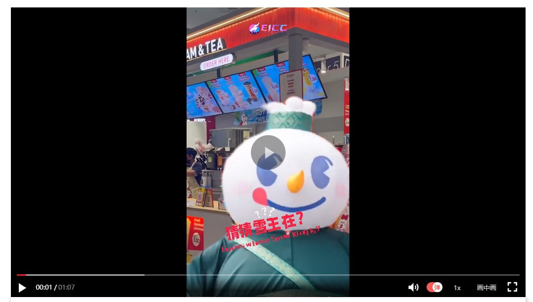 “你愛(ài)我，我愛(ài)你”，吉隆坡唱響雪王進(jìn)行曲？！