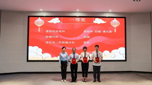  駐馬店市中心醫(yī)院舉辦2025年臨床相關(guān)感染典型病例質(zhì)量改善項(xiàng)目?jī)?yōu)秀案例比賽