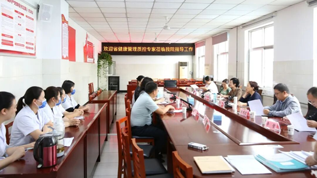河南省健康管理質控專家組蒞臨駐馬店市第一人民醫(yī)院指導工作