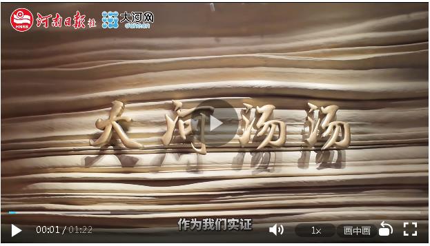 何以中國 黃河安瀾丨在河南發(fā)現(xiàn)寶藏星空，沉浸式感知古老文明