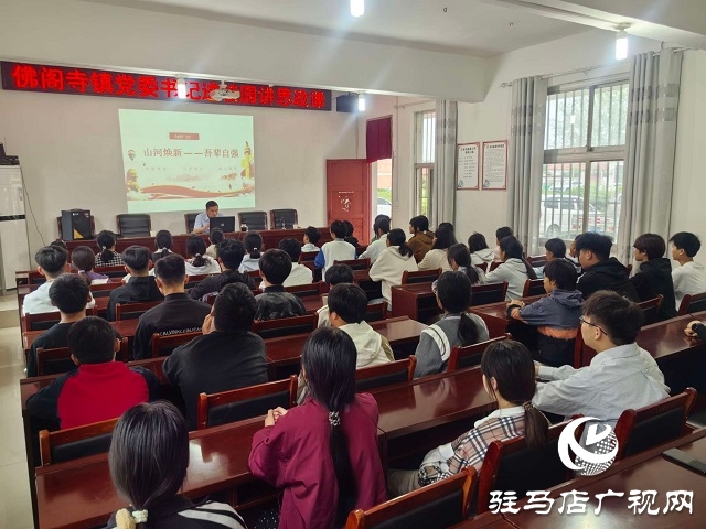 新蔡縣佛閣寺鎮(zhèn):思政進校園，新風(fēng)潤人心