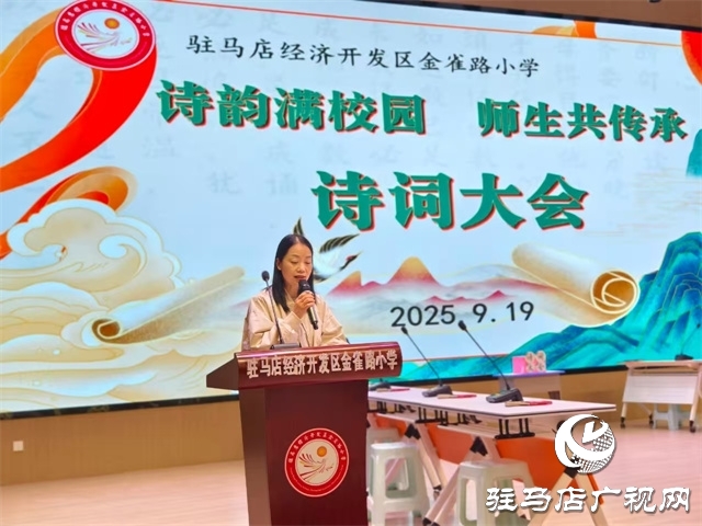  詩韻滿校園 師生共傳承