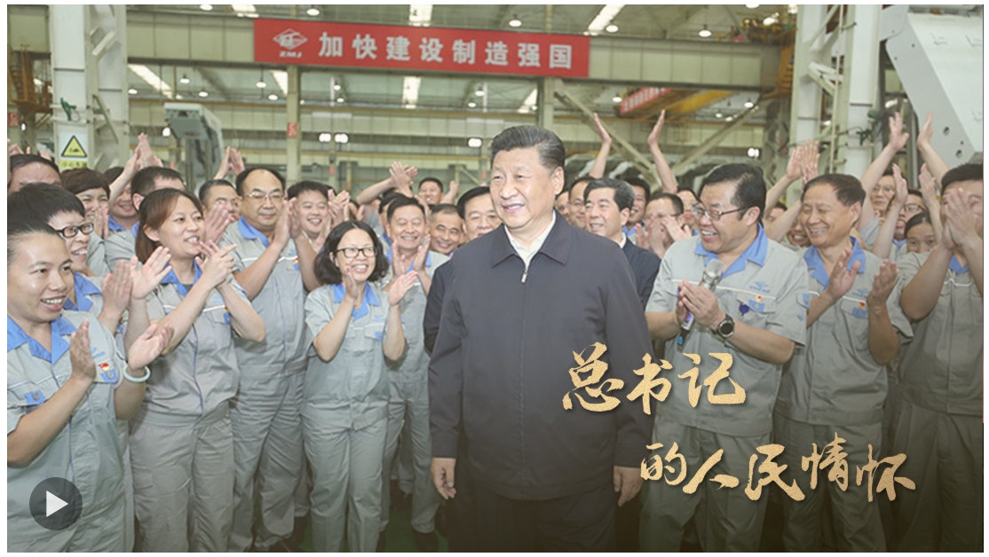總書記的人民情懷丨“要緊緊抓住高質(zhì)量發(fā)展這個首要任務(wù)，全面推進中國式現(xiàn)代化”