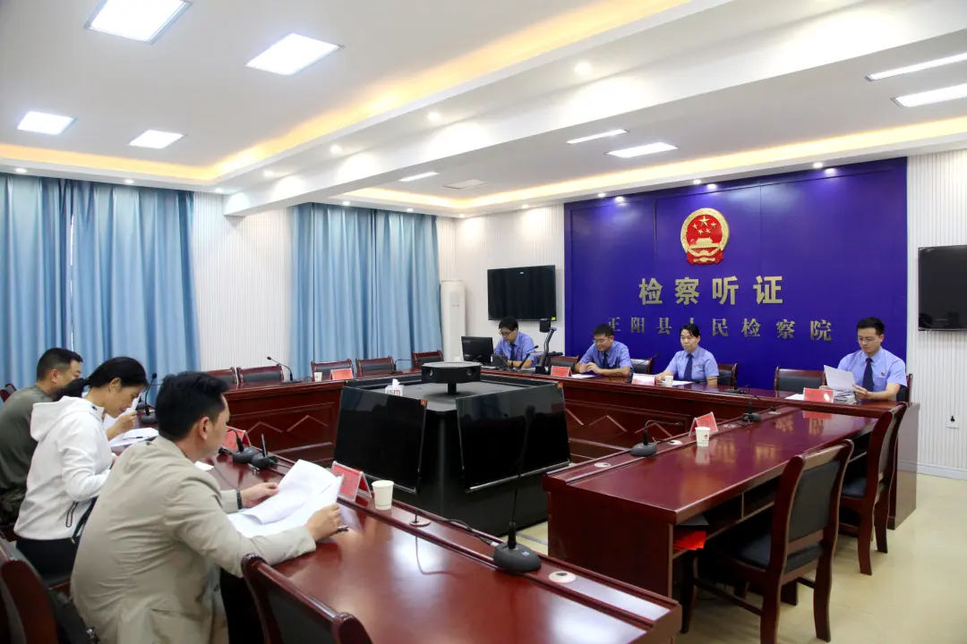 正陽縣人民檢察院對五起擬不起訴案件召開公開聽證會