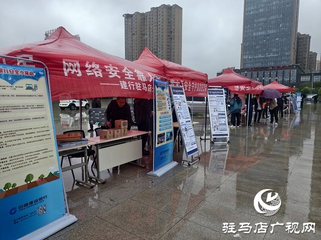 駐馬店市舉辦2025年國家網(wǎng)絡(luò)安全宣傳周“金融日”主題活動