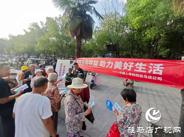 中國人壽財險駐馬店市中心支公司開展 “消?？h域行”活動 
