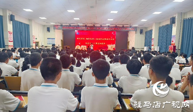 駐馬店市第四中學(xué)開展愛國(guó)主義主題教育活動(dòng)