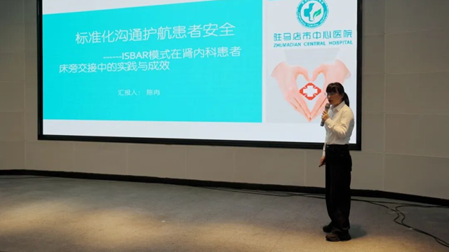  駐馬店市中心醫(yī)院舉辦“改善護理服務(wù)行動”優(yōu)秀案例評選活動