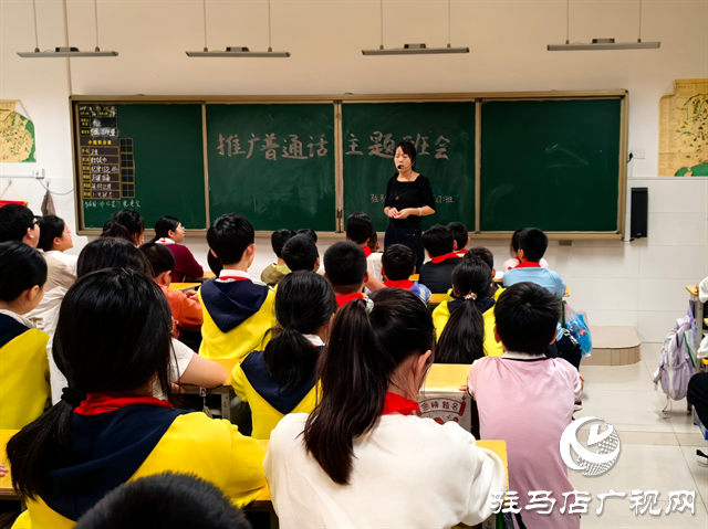  推廣普通話，共筑語言夢