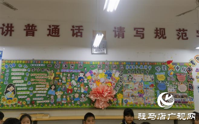 方寸之間展風(fēng)采，文化育人潤童心——駐馬店市第三十三小學(xué)開展班級文化建設(shè)評比活動