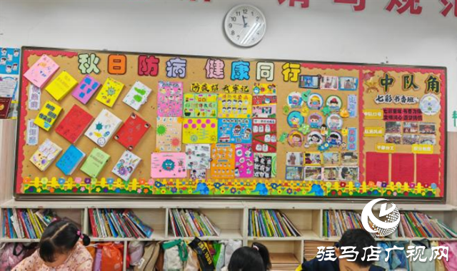  方寸之間展風(fēng)采，文化育人潤童心——駐馬店市第三十三小學(xué)開展班級文化建設(shè)評比活動