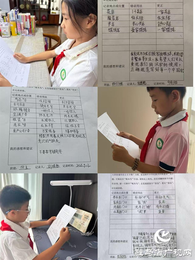  推廣普通話，共筑語言夢