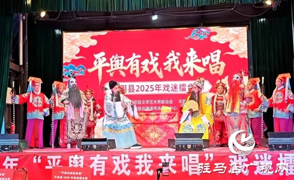 平輿戲迷擂臺賽：戲迷同臺競唱，傳統(tǒng)文化煥發(fā)新活力