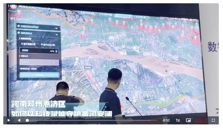 何以中國 黃河安瀾丨 LIVE精準出擊！黃河防汛智能體“芯”護安瀾