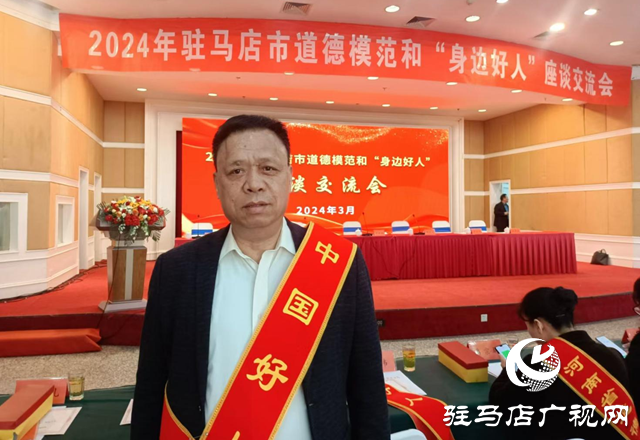 【天中光榮榜】中國好人李輝義：樂于助人不言悔 甘于奉獻寫人生