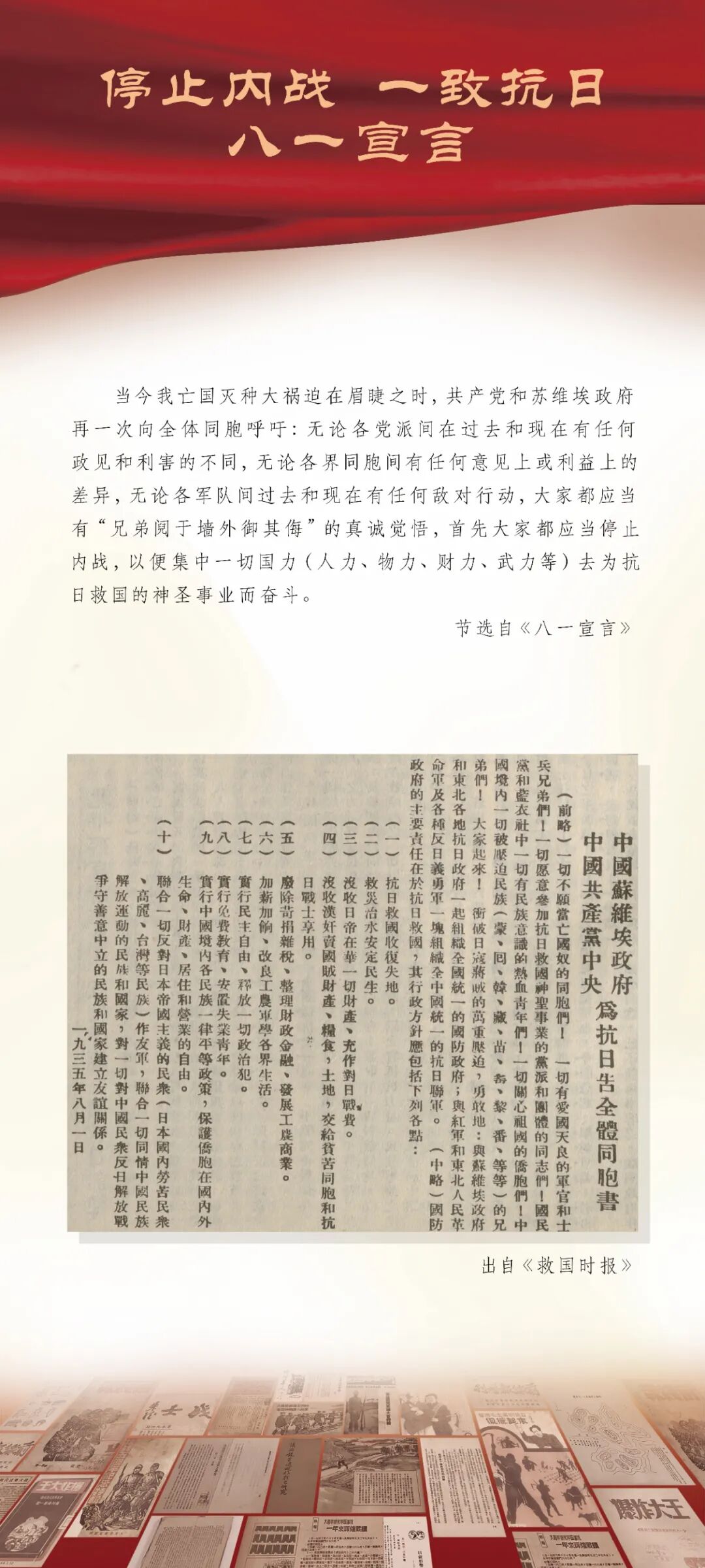 【線上展】“讓歷史說話，用史實發(fā)言”——抗戰(zhàn)文獻(xiàn)整理成果展（一）