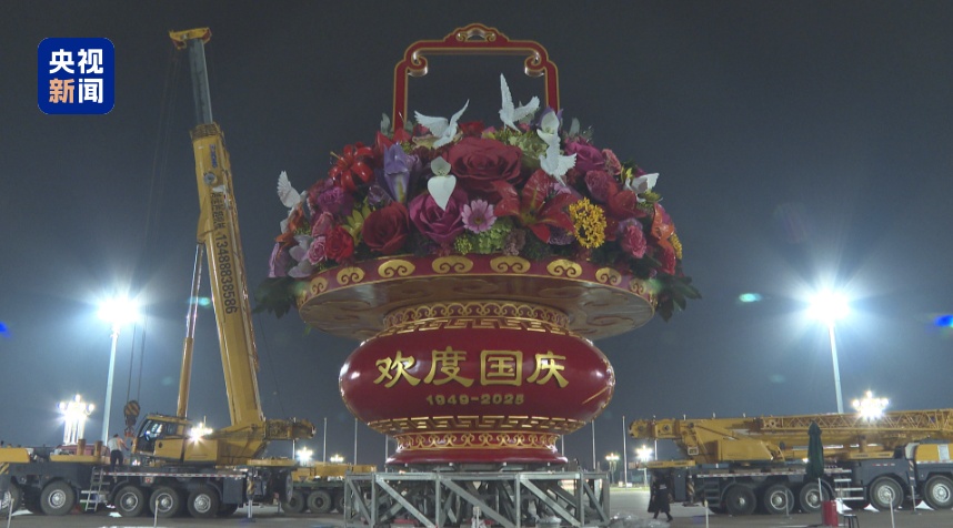 天安門(mén)廣場(chǎng)“祝福祖國(guó)”花籃吊裝完成！首次融入動(dòng)物元素