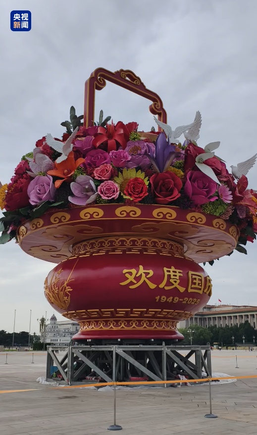 天安門(mén)廣場(chǎng)“祝福祖國(guó)”花籃吊裝完成！首次融入動(dòng)物元素